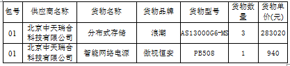 1787553997366.png
